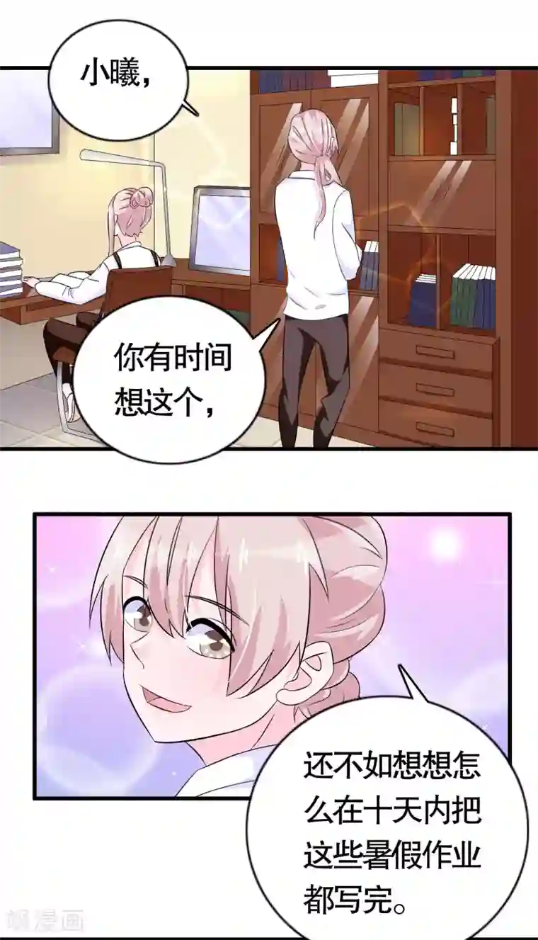 我原来是个病娇第14话