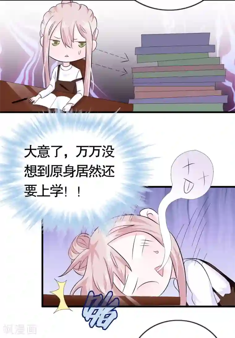 我原来是个病娇第14话