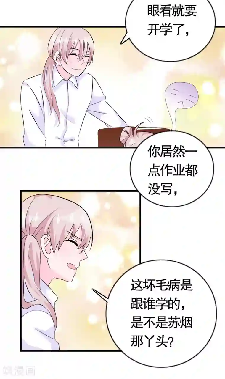 我原来是个病娇第14话