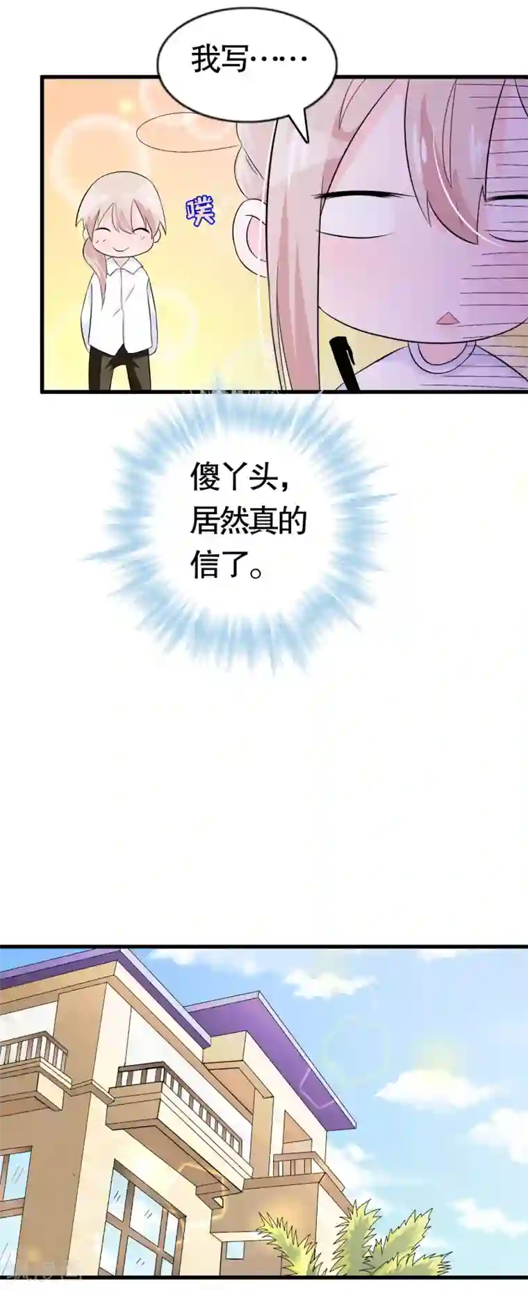 我原来是个病娇第14话