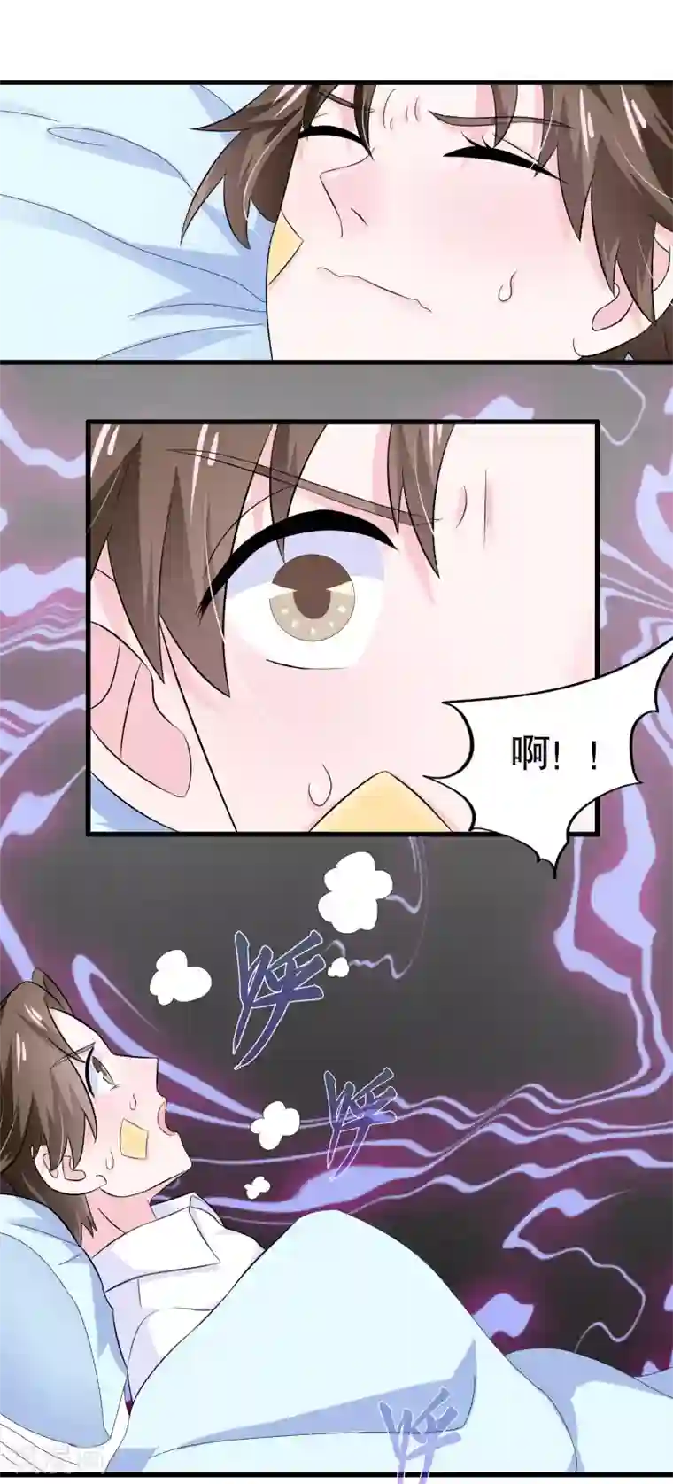 我原来是个病娇第14话