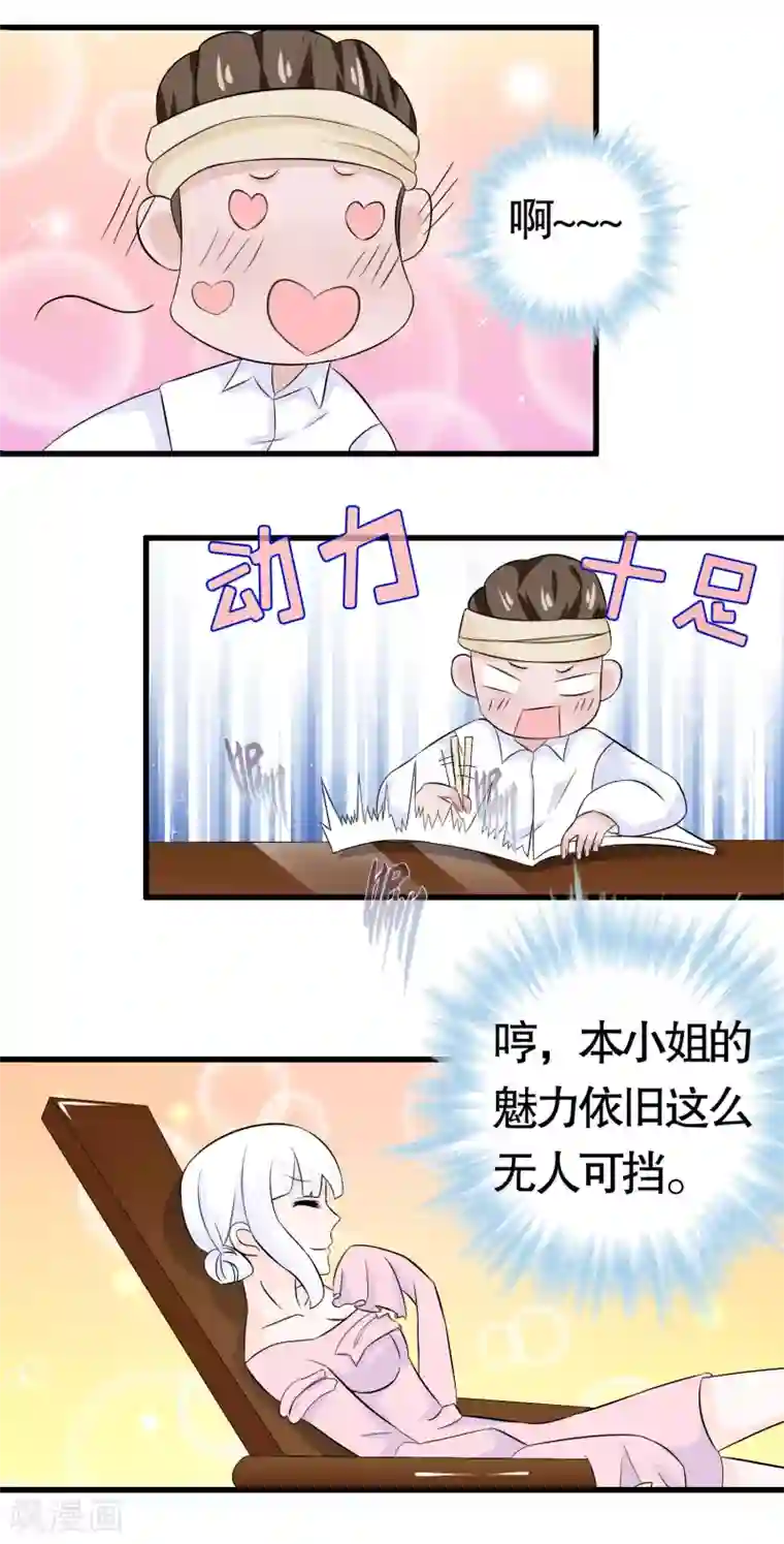 我原来是个病娇第14话