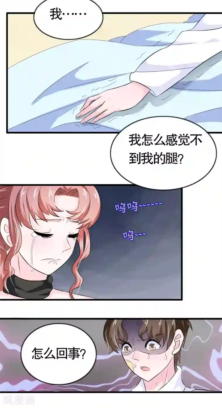 我原来是个病娇第14话