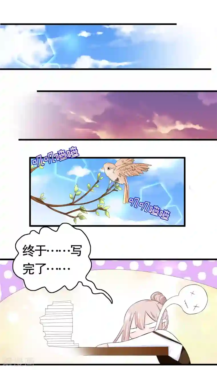 我原来是个病娇第15话