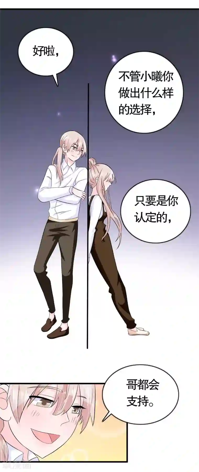 我原来是个病娇第15话