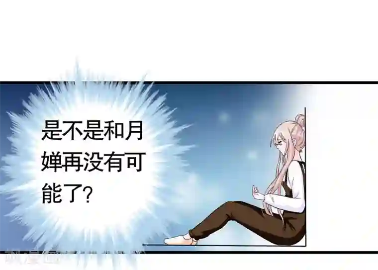 我原来是个病娇第15话