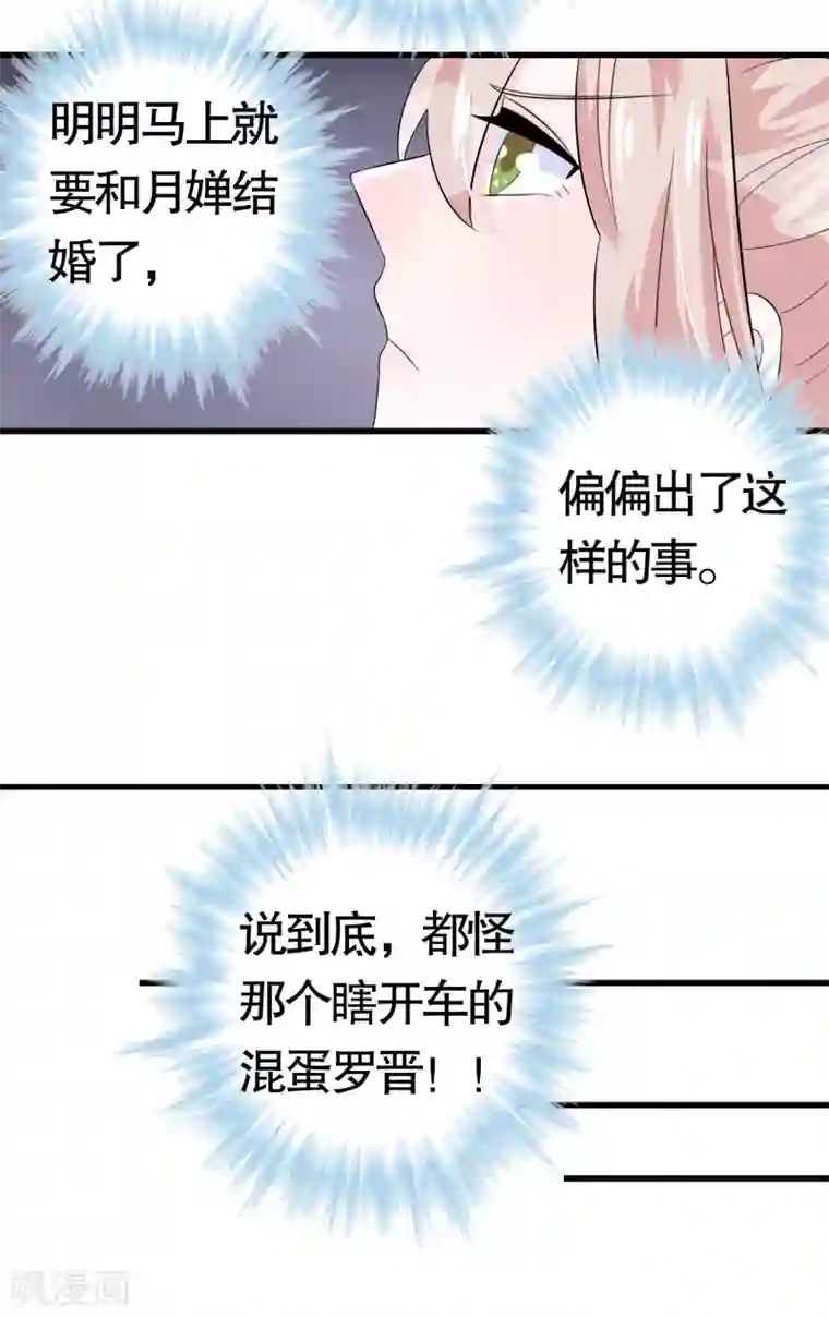 我原来是个病娇第15话