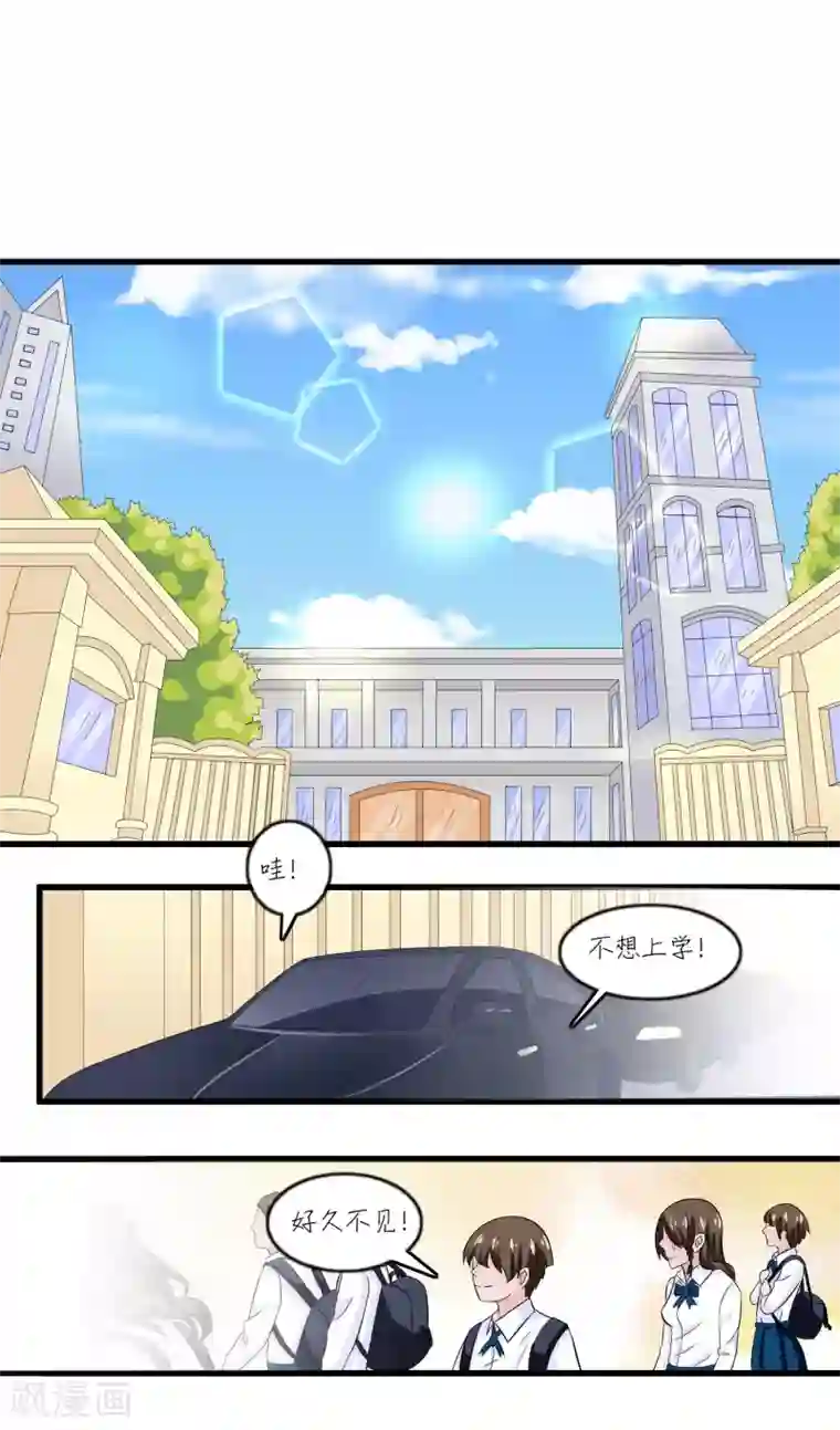 我原来是个病娇第15话