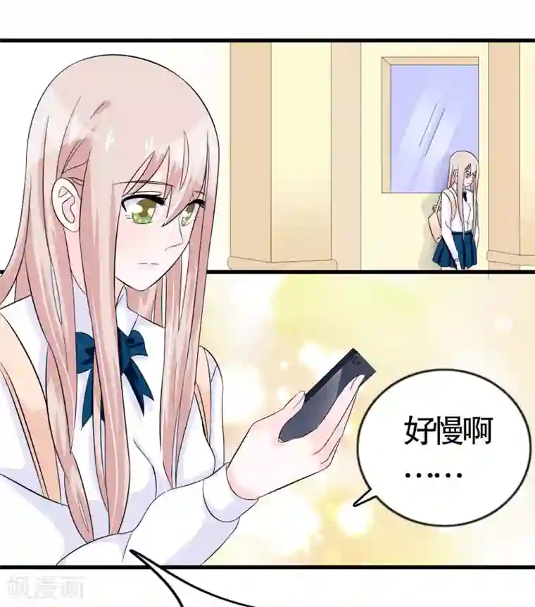 我原来是个病娇第15话