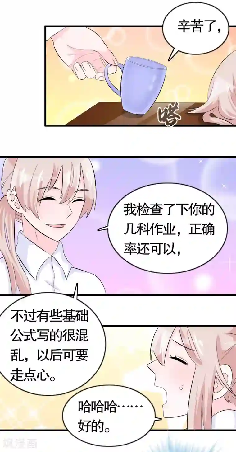 我原来是个病娇第15话