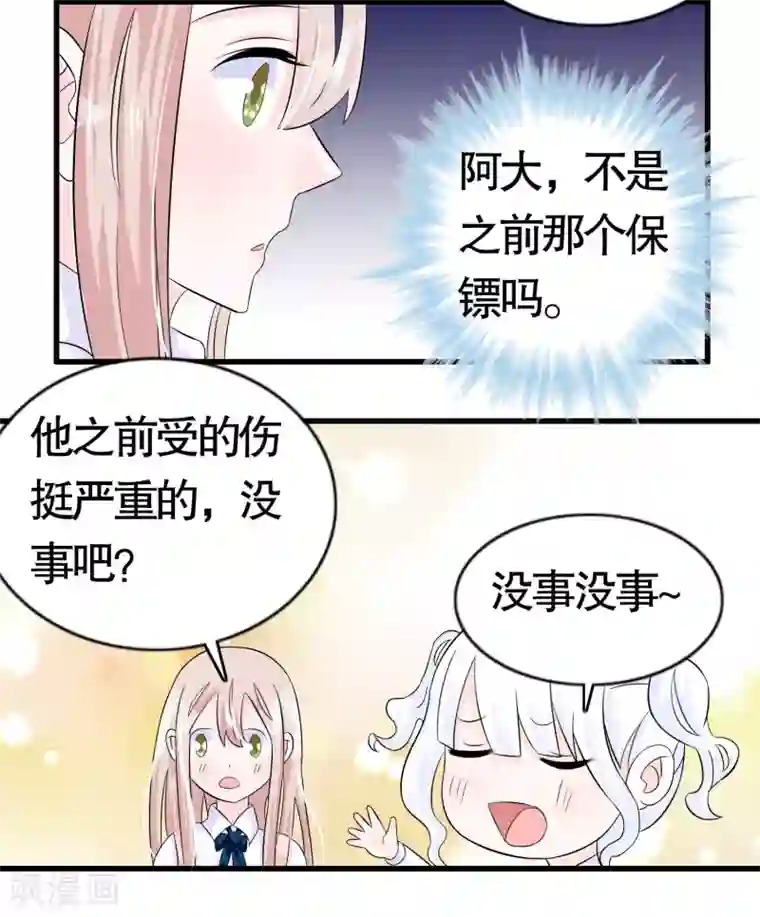 我原来是个病娇第15话