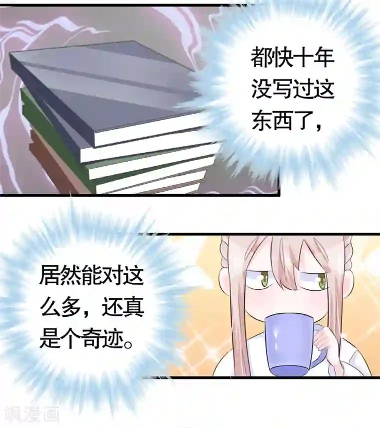 我原来是个病娇第15话