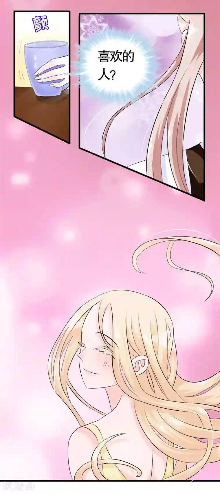 我原来是个病娇第15话