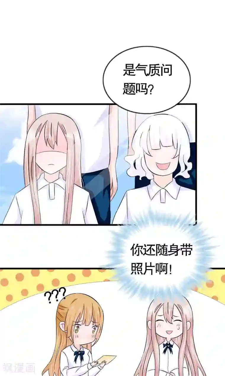 我原来是个病娇第16话