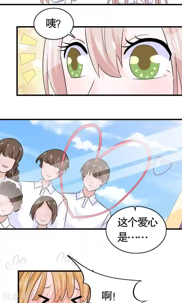 我原来是个病娇第16话