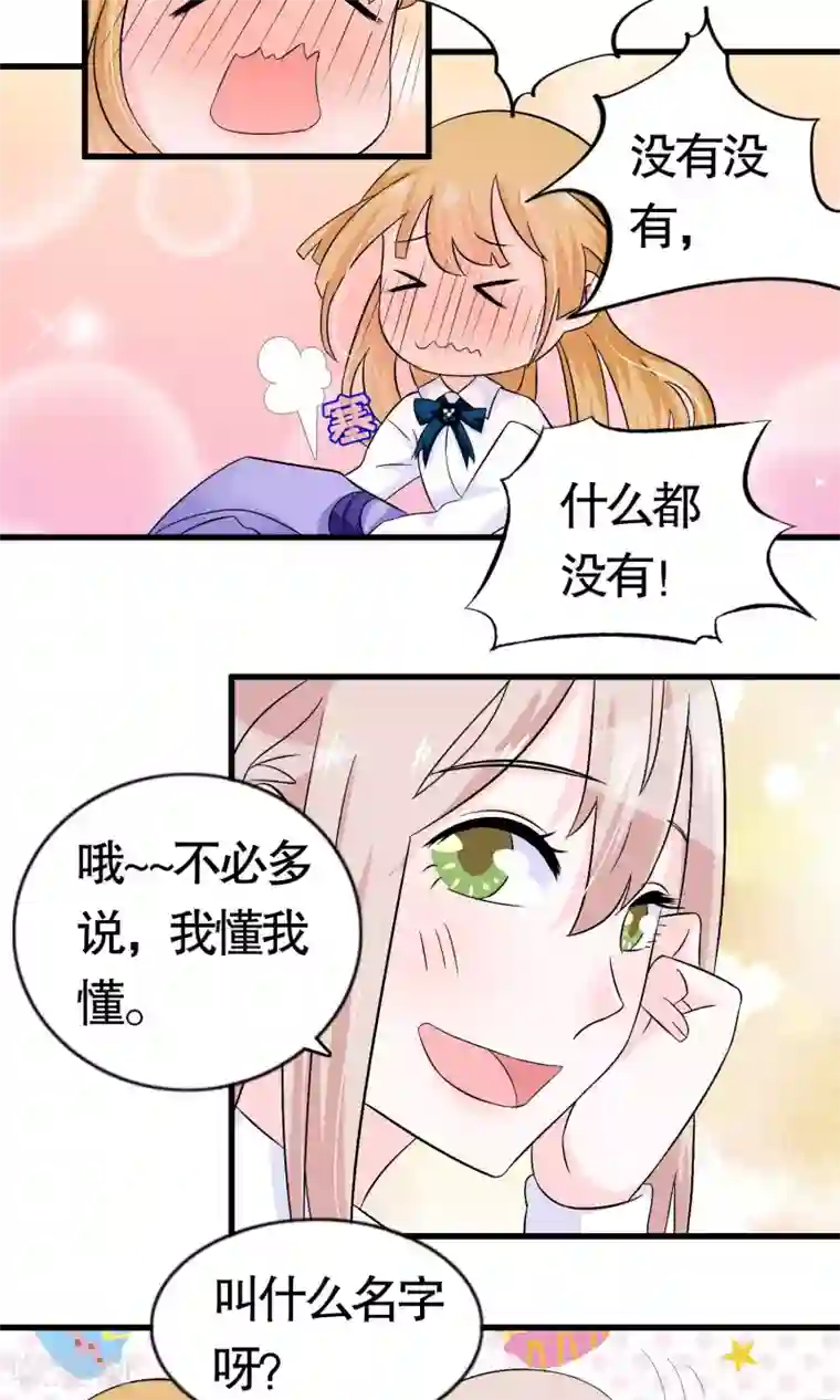 我原来是个病娇第16话