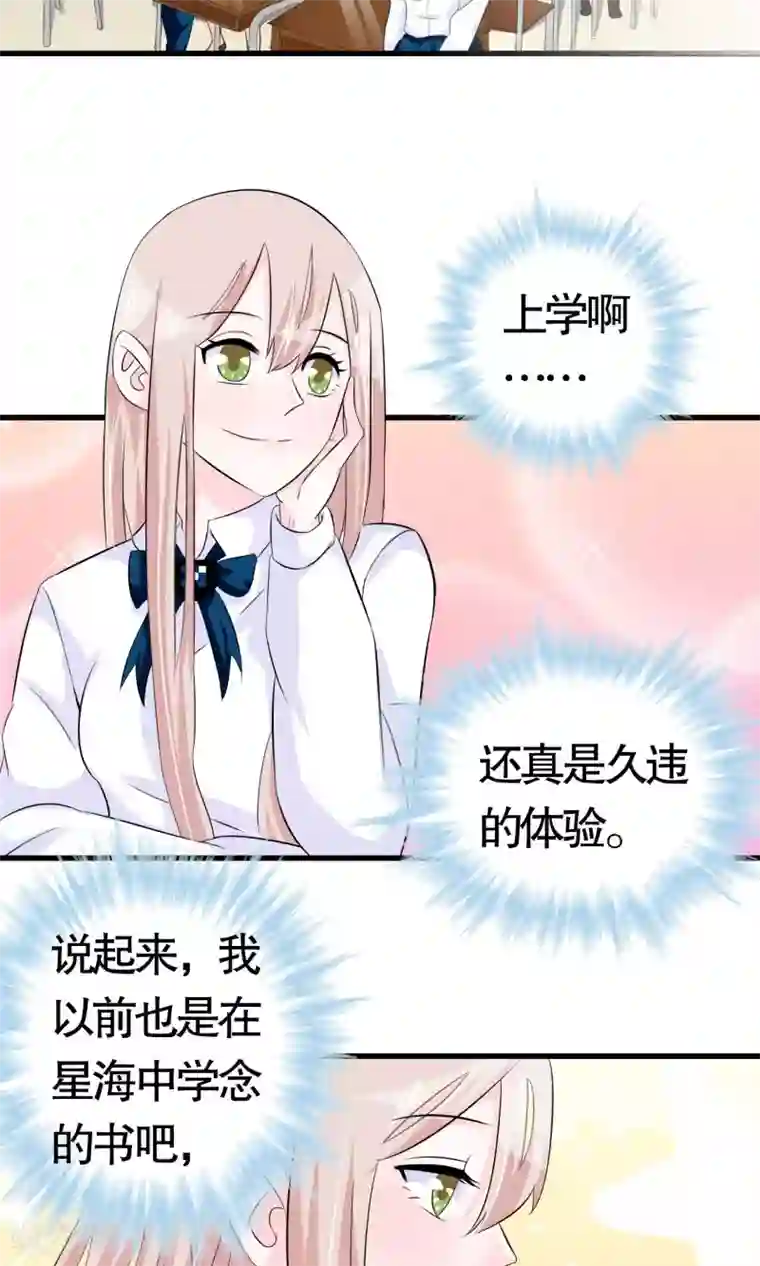 我原来是个病娇第16话