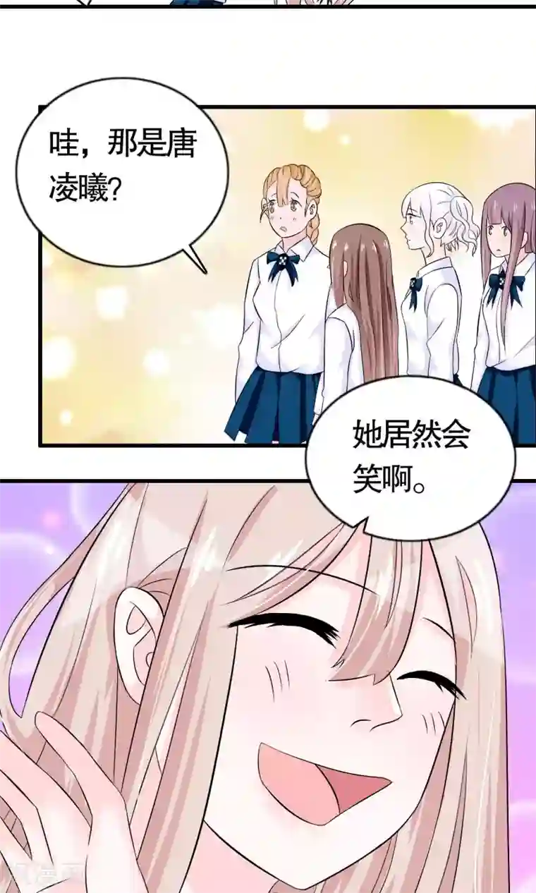 我原来是个病娇第16话