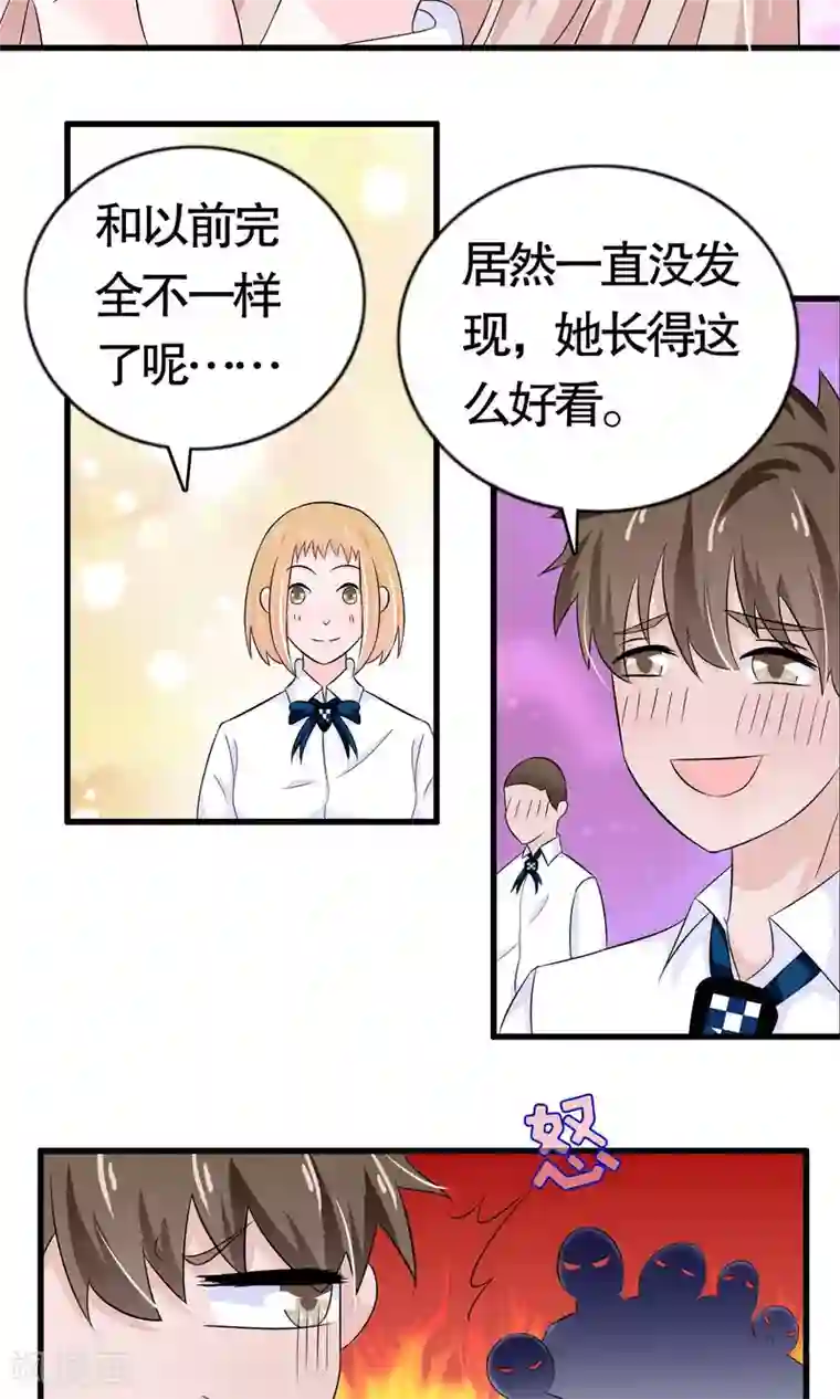 我原来是个病娇第16话