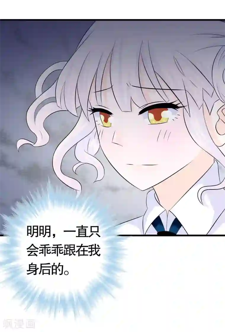 我原来是个病娇第16话