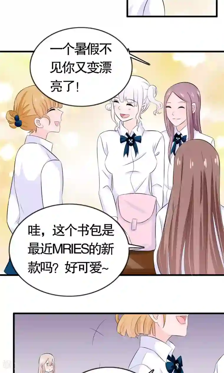 我原来是个病娇第16话