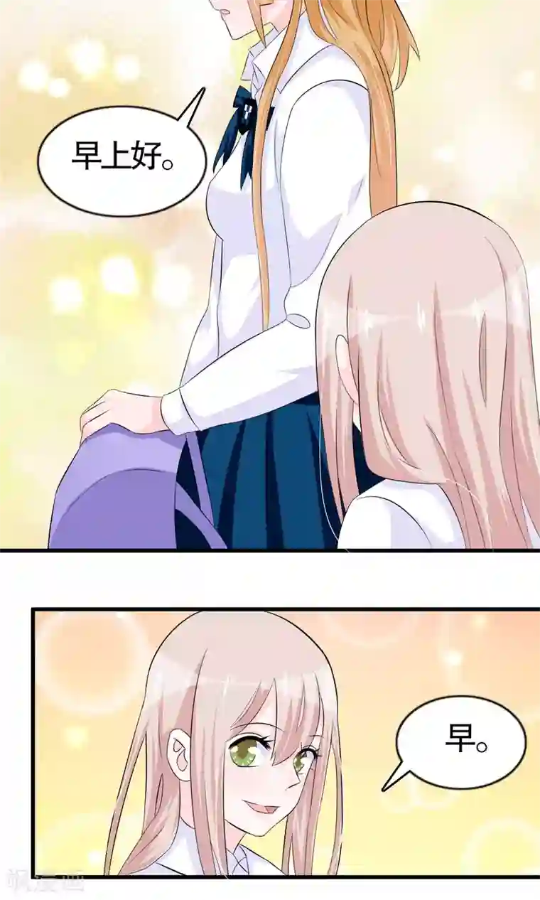 我原来是个病娇第16话