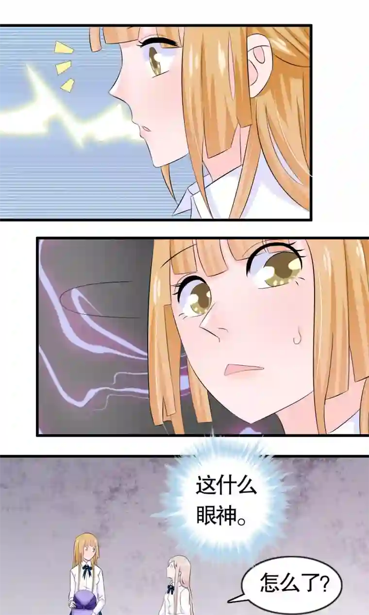 我原来是个病娇第16话