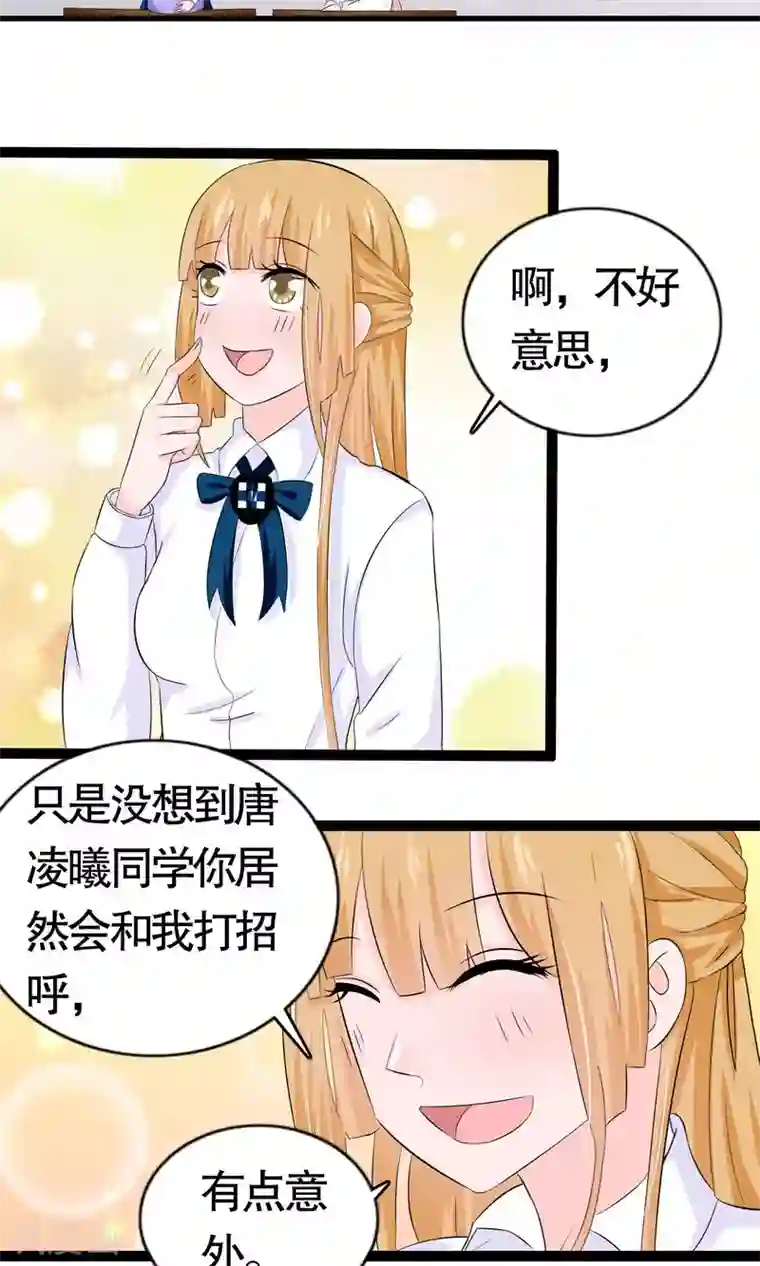 我原来是个病娇第16话