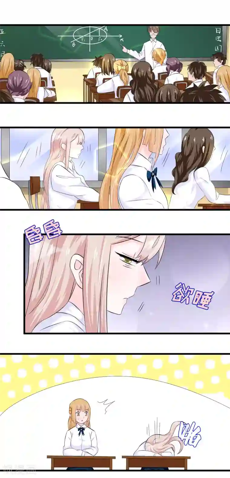 我原来是个病娇第17话