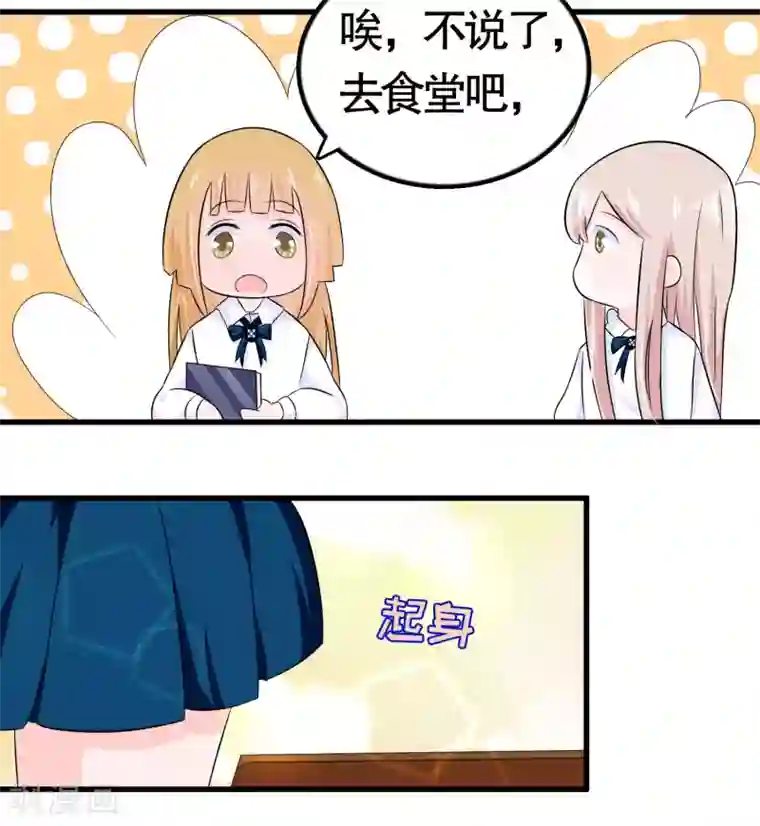 我原来是个病娇第17话