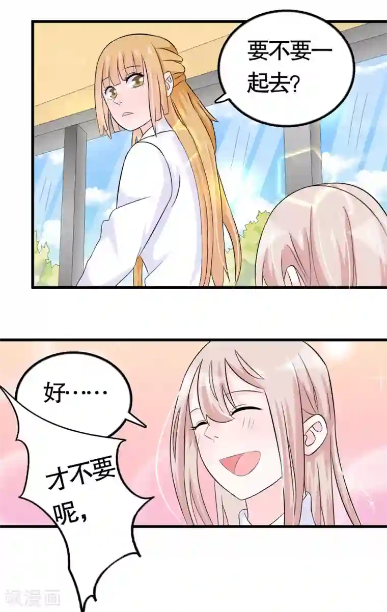 我原来是个病娇第17话