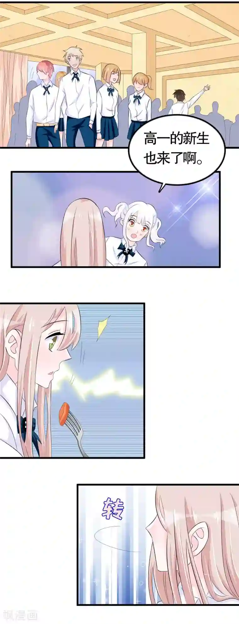 我原来是个病娇第17话