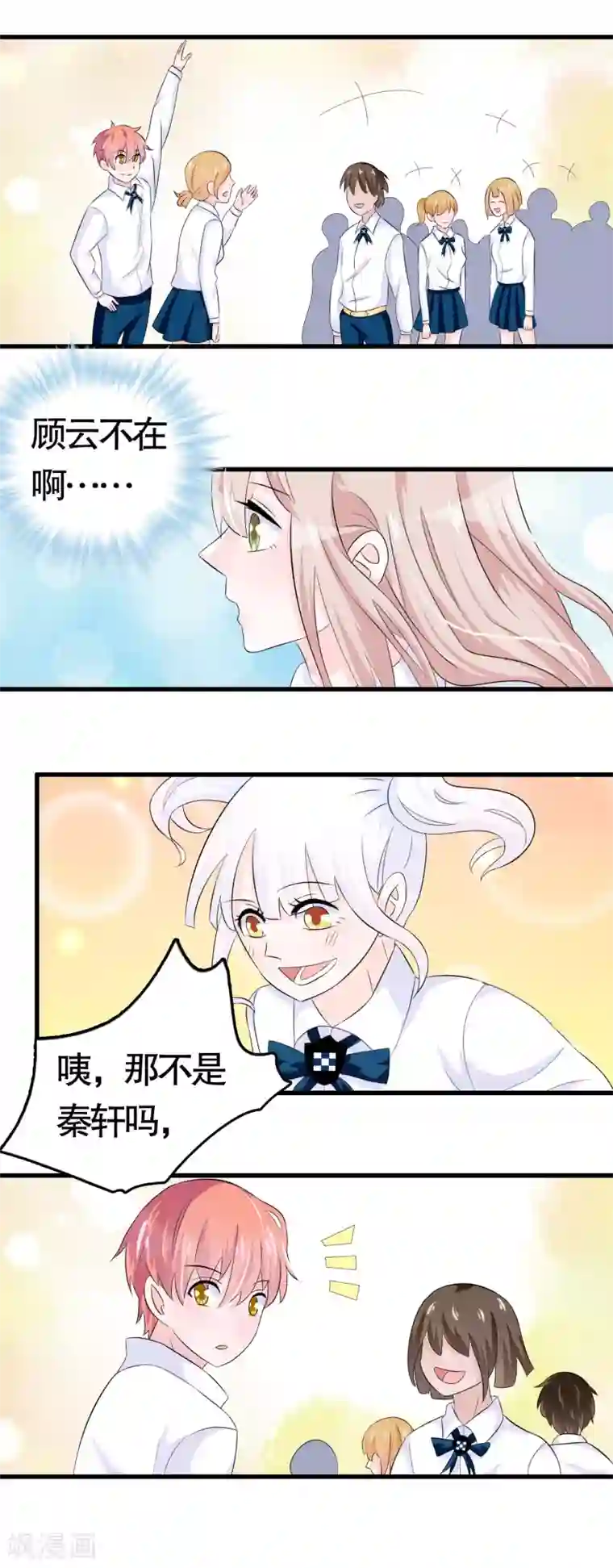 我原来是个病娇第17话