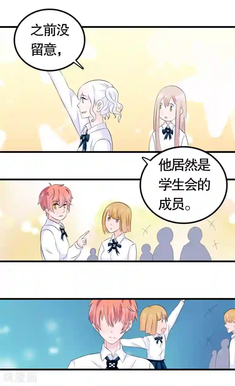 我原来是个病娇第17话