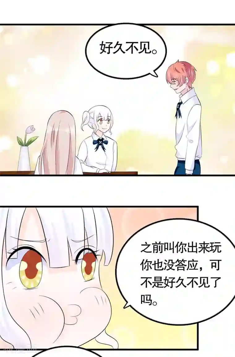 我原来是个病娇第17话