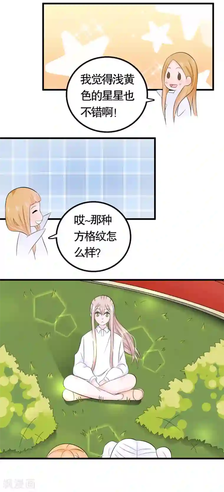 我原来是个病娇第17话