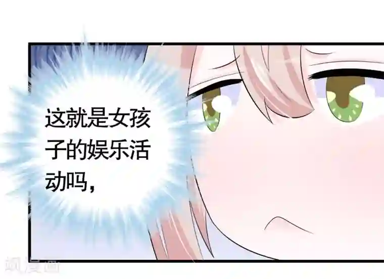 我原来是个病娇第17话