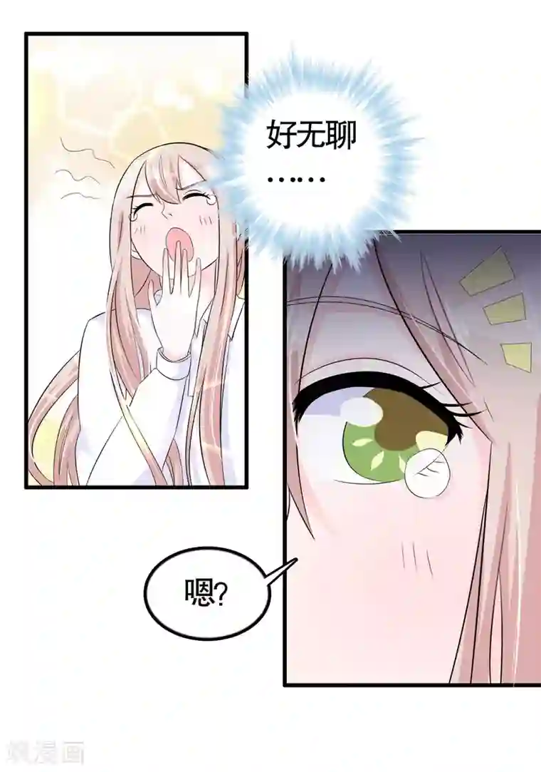 我原来是个病娇第17话