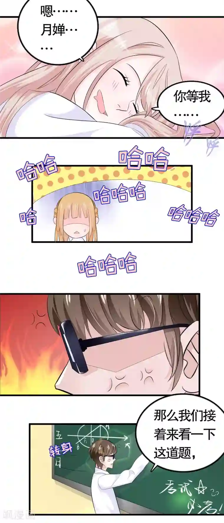 我原来是个病娇第17话