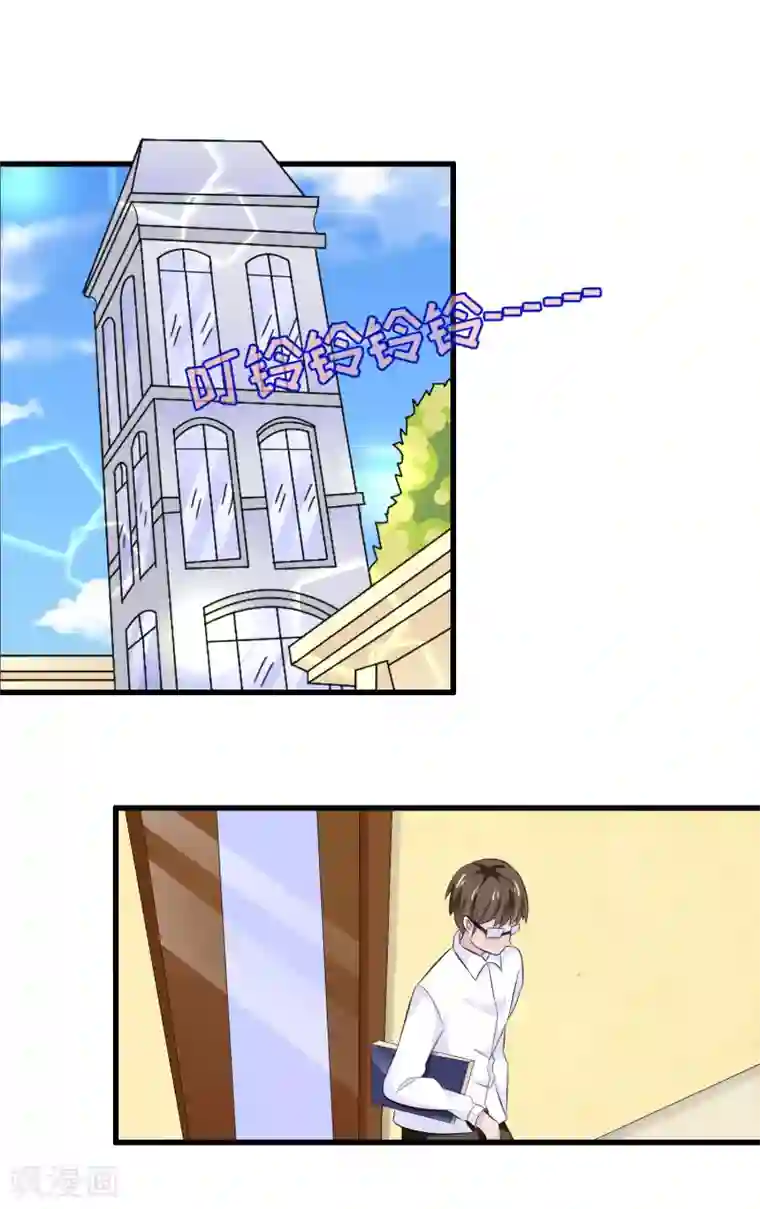 我原来是个病娇第17话