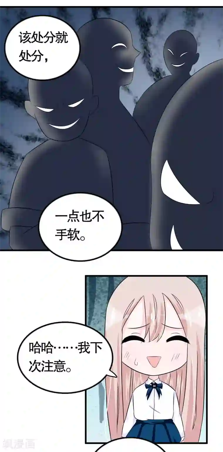 我原来是个病娇第17话