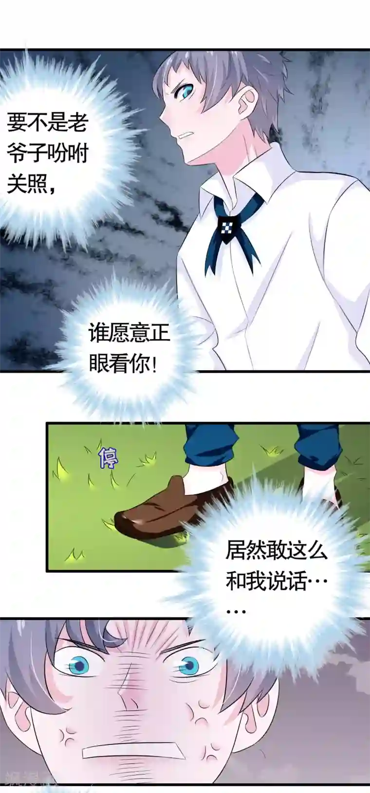 我原来是个病娇第18话