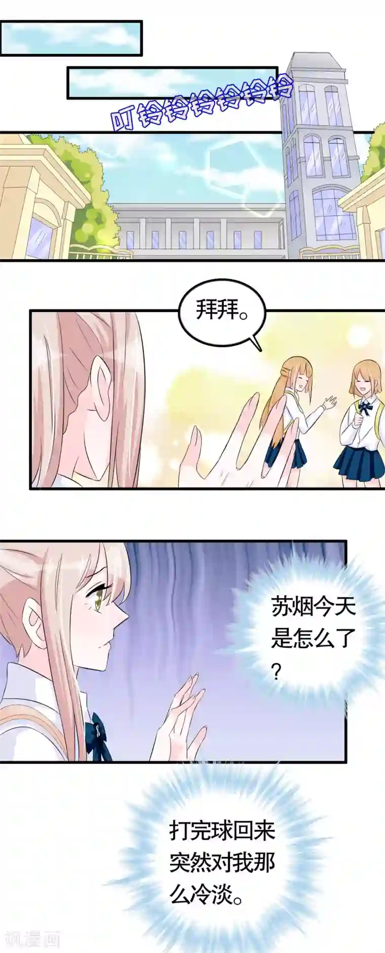 我原来是个病娇第18话