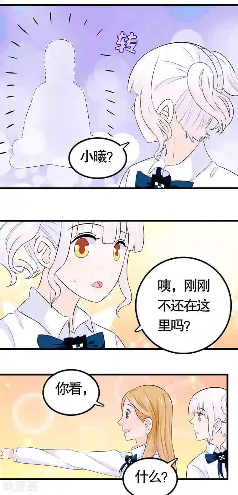 我原来是个病娇第18话