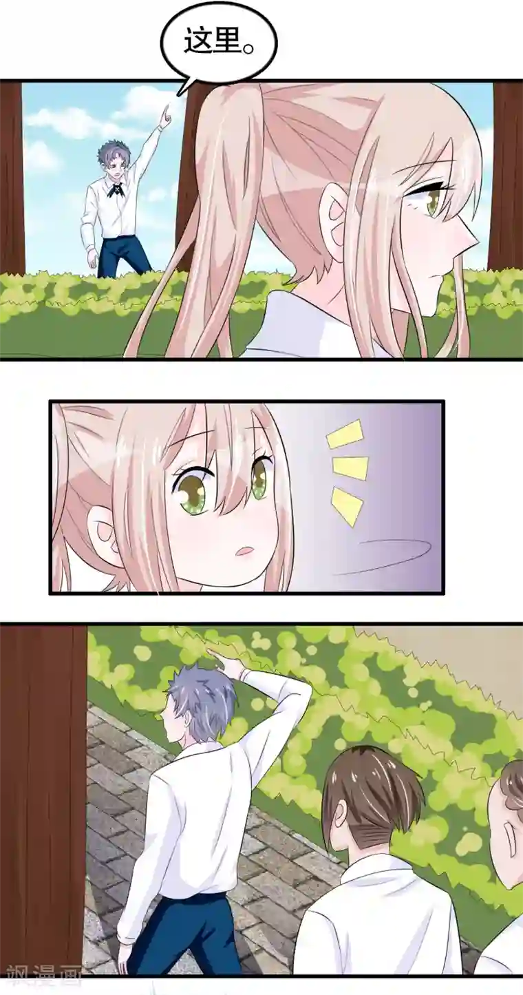 我原来是个病娇第18话