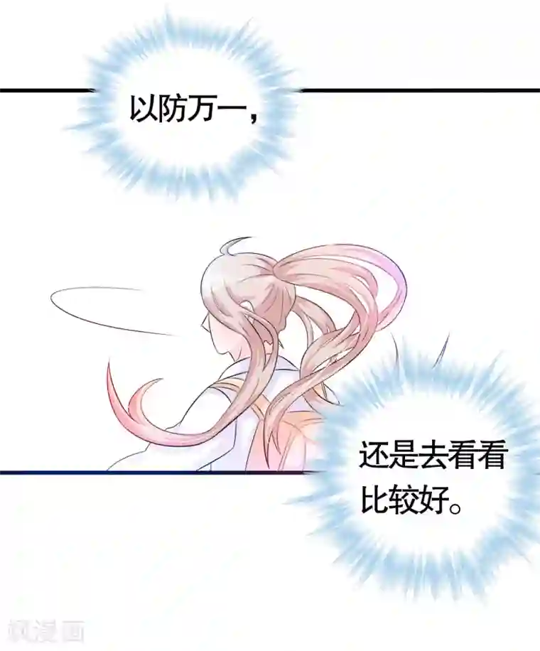 我原来是个病娇第18话