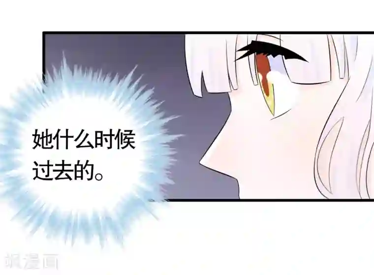 我原来是个病娇第18话