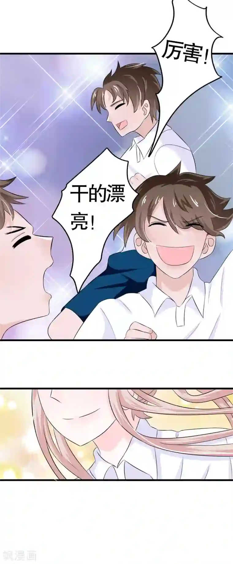 我原来是个病娇第18话