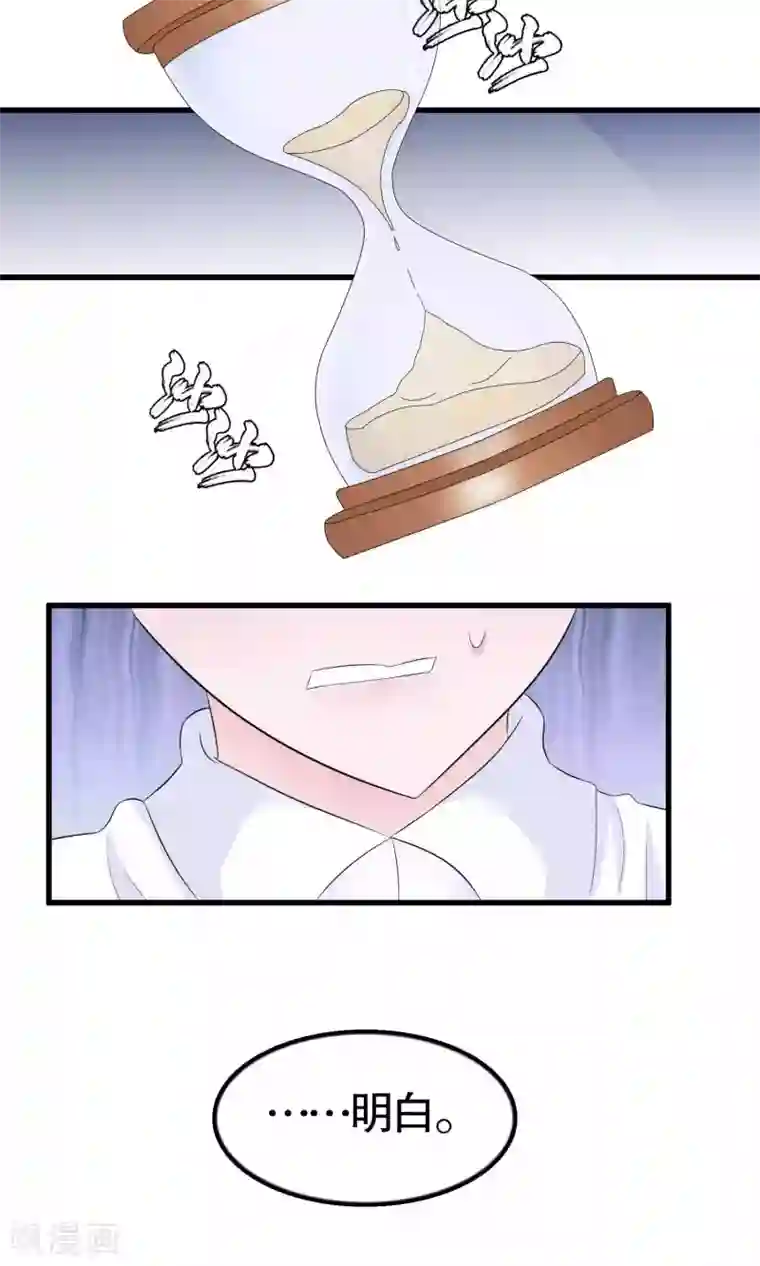 我原来是个病娇第19话