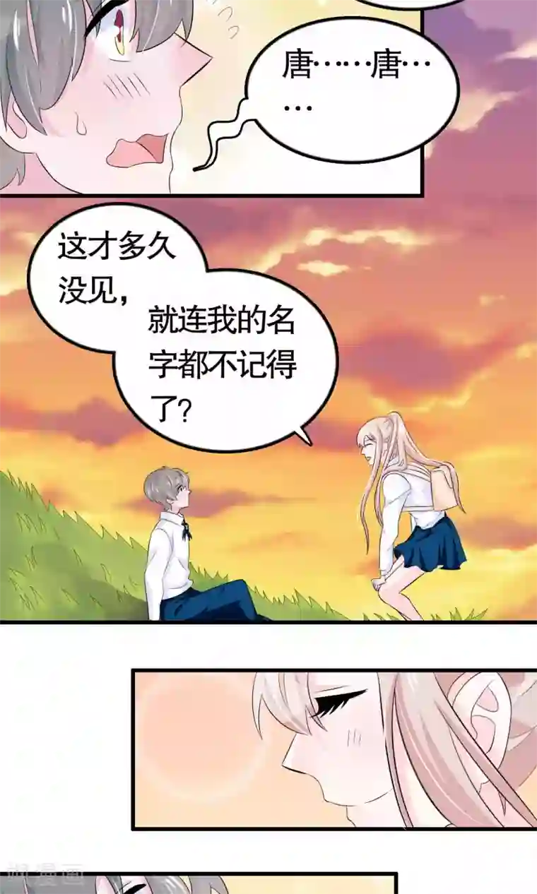 我原来是个病娇第19话